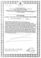 Пробиотик лактобактерии для детей с рождения BioAmicus/БиоАмикус капли для приема внутрь 10мл: миниатюра сертификата №2