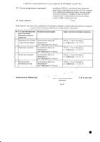 Инфира таблетки п/о плен. 500мг 100шт: миниатюра сертификата №2