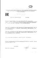 Хондро Формула 1500/1200 капсулы 1030мг 120шт: миниатюра сертификата