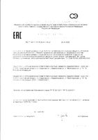 Спермлюкс Формула Комплекс витаминов и минеральных веществ для мужчин капсулы 600мг 120шт: миниатюра сертификата