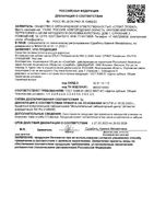 Щетка зубная инновационная с серебром и угольным напылением жесткая Professional Ultra Clean Splat/Сплат: миниатюра сертификата №2