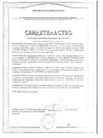Щетка зубная инновационная с серебром и угольным напылением жесткая Professional Ultra Clean Splat/Сплат: миниатюра сертификата