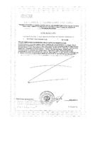 DIM комплекс Tetralab/Тетралаб таблетки п/о 824мг 60шт: миниатюра сертификата №2