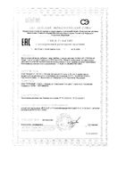 Имбирь+Чеснок комплекс Tetralab/Тетралаб капсулы 270мг 60шт: миниатюра сертификата