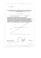 Имбирь+Чеснок комплекс Tetralab/Тетралаб капсулы 270мг 60шт: миниатюра сертификата №2