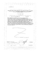 Мультивит Максимум Tetralab/Тетралаб таблетки п/о 1500мг 60шт: миниатюра сертификата №2