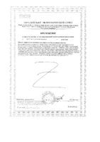 Пренатал фолиевая Плюс Tetralab/Тетралаб таблетки п/о 310мг 90шт: миниатюра сертификата №2