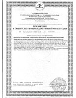 Подгузники детские одноразовые Premium Care Pampers/Памперс 9-14кг 108шт: миниатюра сертификата №2