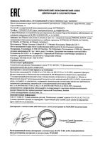Соска силиконовая с быстрым потоком с 6 мес. Natural Response Philips Avent 2шт (SCY965/02): миниатюра сертификата №3