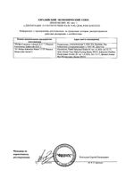 Соска силиконовая с быстрым потоком с 6 мес. Natural Response Philips Avent 2шт (SCY965/02): миниатюра сертификата №4
