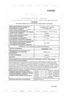Периндоприл-ТАД таблетки 4мг 30шт: миниатюра сертификата