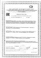 Селен+Цинк Vit таблетки п/о 800мг 30шт: миниатюра сертификата