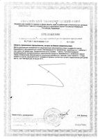 Селен+Цинк Vit таблетки п/о 800мг 30шт: миниатюра сертификата №2