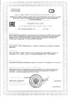 Коэнзим Q10 энергия клеток Форте капсулы 700мг 30шт: миниатюра сертификата