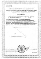 Коэнзим Q10 энергия клеток Форте капсулы 700мг 30шт: миниатюра сертификата №2