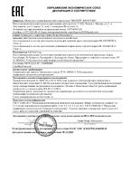 Маска для проблемной жирной кожи лица очищающая 25+ 2-х этапная (гель+маска грязевая) Dr.Esthetica No Acne саше: миниатюра сертификата