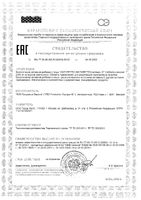 Пастилки Naturino (Натурино) Апельсин с витаминами и натуральным соком 36,4 г: миниатюра сертификата