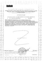 Пастилки Naturino (Натурино) Апельсин с витаминами и натуральным соком 36,4 г: миниатюра сертификата №2