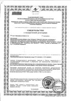 Пастилки Naturino (Натурино) Апельсин с витаминами и натуральным соком 36,4 г: миниатюра сертификата №3