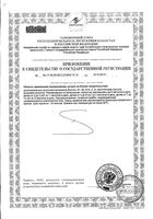 Пастилки Naturino (Натурино) Апельсин с витаминами и натуральным соком 36,4 г: миниатюра сертификата №4