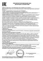 Бутылочка из полипропилена с силиконовой соской средний поток 1 мес. Natural Response Philips Avent 260мл (SCY903/66): миниатюра сертификата