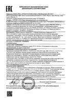 Бутылочка из полипропилена с силиконовой соской средний поток 1 мес. Natural Response Philips Avent 260мл (SCY903/66): миниатюра сертификата №3