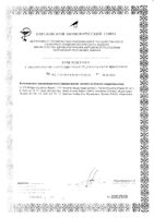 Бутылочка из полипропилена с силиконовой соской медленный поток Anti-colic Natural Response Philips Avent 125мл 2шт (SCY670/02): миниатюра сертификата №4