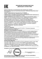 Бутылочка для кормления стеклянная с 0 мес. Natural Response Philips Avent 120мл (SCY930/01): миниатюра сертификата