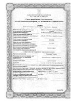 Риномарис Адванс спрей назальный 1мг/мл+0,1мг/мл 15мл: миниатюра сертификата