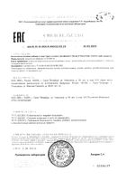 Солодка с витамином С без сахара Dr.Vistong/Др.Вистонг сироп 150мл: миниатюра сертификата