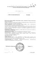 Солодка с витамином С без сахара Dr.Vistong/Др.Вистонг сироп 150мл: миниатюра сертификата №2