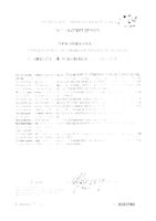 Метилфолат 5-MTHF Турамин капсулы 0,3г 30шт: миниатюра сертификата №2