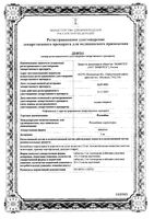 Йохимбин таблетки 5мг 50шт: миниатюра сертификата
