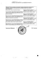 Йохимбин таблетки 5мг 50шт: миниатюра сертификата №2