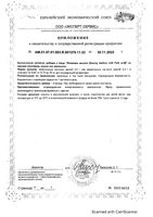 Фолиевая кислота вкус винограда, вишни и апельсина LIVS пастилки жевательные 2,2г 90шт: миниатюра сертификата №2