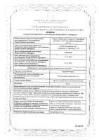 Эксхол Форте таблетки п/о плен. банка 500мг 50шт: миниатюра сертификата