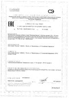 Вечернее Биокор таблетки 0,18г 120шт: миниатюра сертификата №2