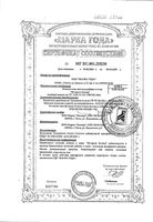 Вечернее Биокор таблетки 0,18г 120шт: миниатюра сертификата