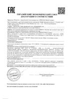Молочко для умывания сухой и чувствительной кожи лица Femegyl/Фемеджил фл. 100мл: миниатюра сертификата