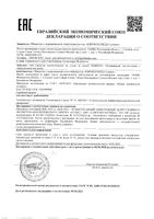 Лосьон-тоник для жирной и комбинированной кожи освежающий с гиалуроновой кислотой Femegyl/Фемеджил фл. 100мл: миниатюра сертификата