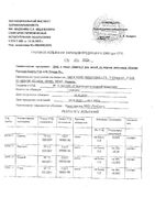 Омега-3 для детей от 3 лет вкус апельсина LIVS пастилки жевательные 4г 50шт: миниатюра сертификата №3