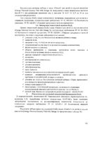 Омега-3 для детей от 3 лет вкус апельсина LIVS пастилки жевательные 4г 50шт: миниатюра сертификата №7