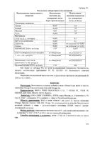 Омега-3 для детей от 3 лет вкус апельсина LIVS пастилки жевательные 4г 50шт: миниатюра сертификата №8