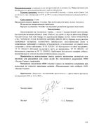 Омега-3 для детей от 3 лет вкус апельсина LIVS пастилки жевательные 4г 50шт: миниатюра сертификата №9