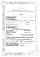 Золента Ромфарм лиофилизат для приг. концентрата для приг. раствора для инфузий 4мг+Вода для инъекций 5мл: миниатюра сертификата