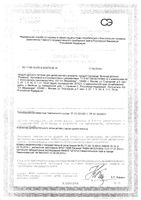 Фиточай ромашка детский без сахара с 1 мес. Ми-ми-мишки фильтр-пакеты 1,5г 20шт: миниатюра сертификата