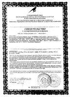 Фулфлекс ВИС капсулы 0,3г 120шт: миниатюра сертификата