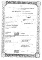 Анги Септ медово-липовый таблетки для рассасывания 12шт: миниатюра сертификата