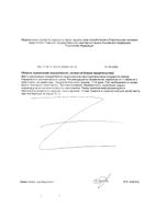 Цист ОФФ УРО-Эксперт без сахара Vitauct/Витаукт таблетки 0,65г 30шт: миниатюра сертификата №2
