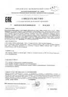 Ежовик гребенчатый Эвалар Лаборатория/Evalar Laboratory капсулы 0,5г 60шт: миниатюра сертификата